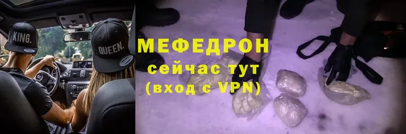 Мефедрон VHQ  Елизово 